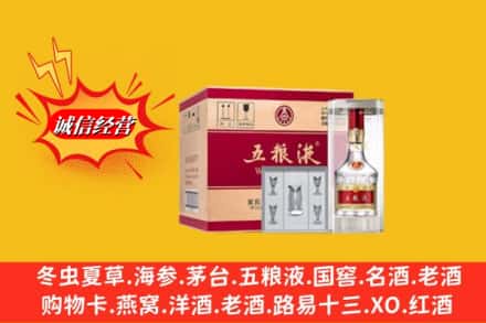 河曲县求购回收五粮液原箱