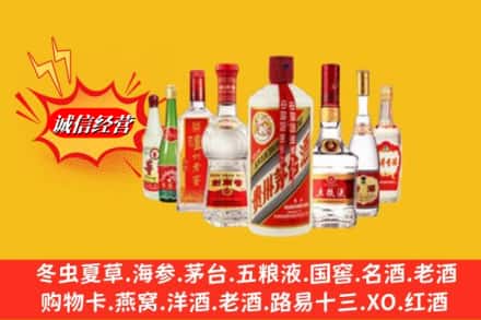 河曲县回收名酒