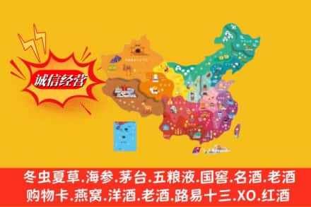 河曲县烟酒回收地址