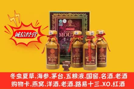 河曲县回收50年茅台酒
