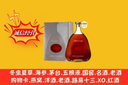 河曲县回收轩尼诗李察