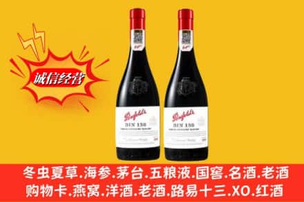 河曲县回收奔富洋酒