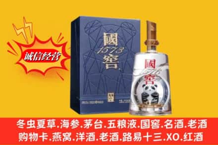 河曲县回收国窖1573