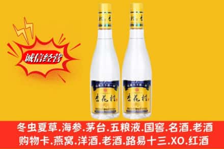 河曲县回收杏花村酒