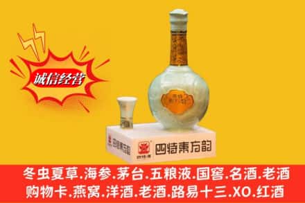 河曲县回收四特酒