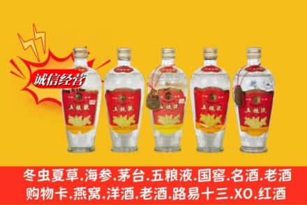 河曲县回收老五粮液