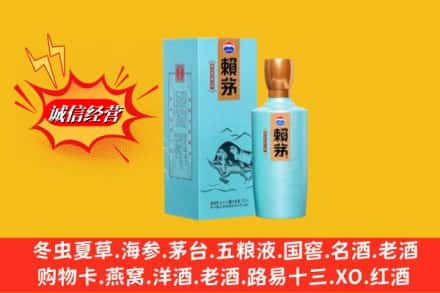 河曲县回收赖茅