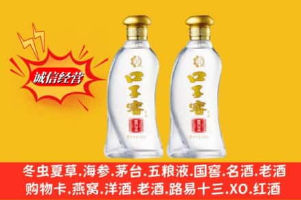 河曲县回收口子窖