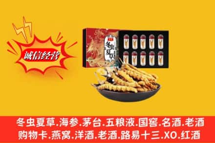 河曲县回收冬虫夏草
