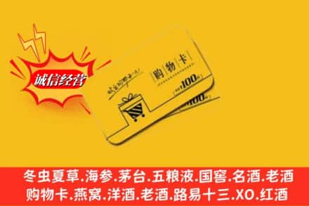 河曲县回收购物卡