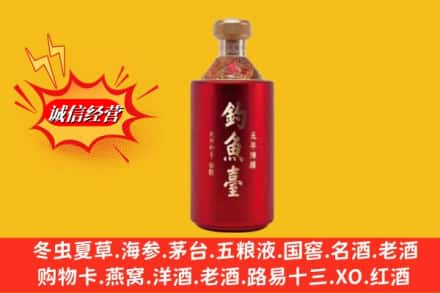 河曲县名酒回收钓鱼台酒.jpg